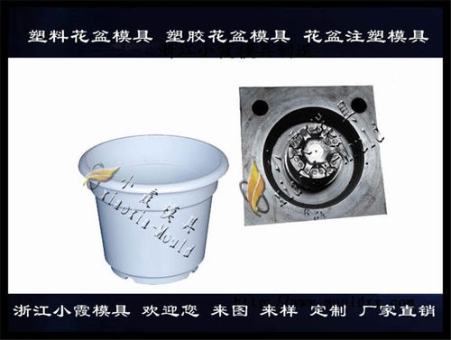 圆形塑料花盆模具